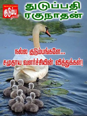 cover image of Nalla Kudumbangale Samuthaaya Valarchiyin Viththukkal